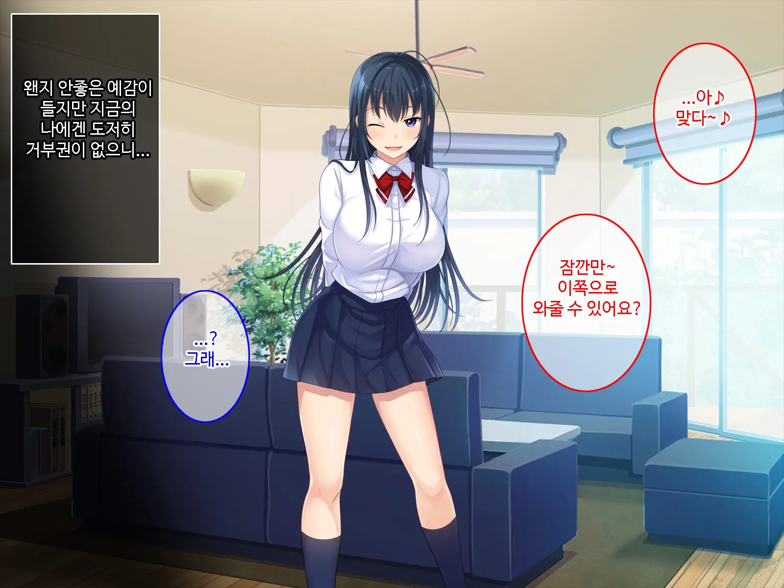 Hatsukoi No Hito No Musumeㅣ첫 사랑의 딸